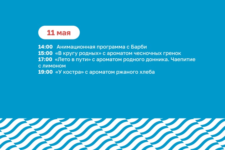 Активности каждый день! 